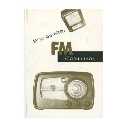 Зображення FM "Галичина"