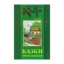 Зображення Українські народні казки. Книга 39. Казки Чернігівщини