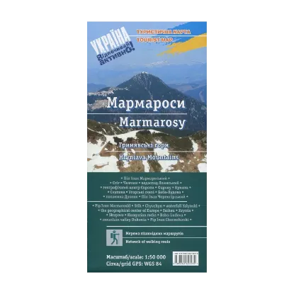 Зображення Туристична карта "Мармароси"