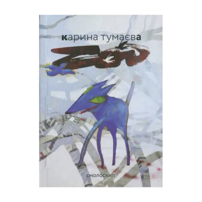 Зображення Zoo