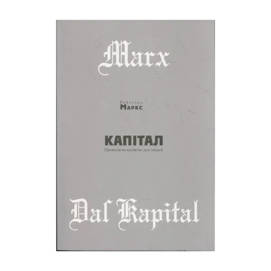 Зображення Капітал