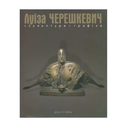 Зображення Скульптура, графіка