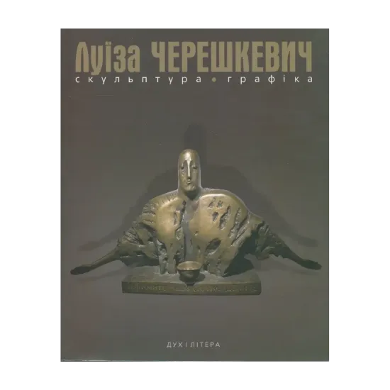 Зображення Скульптура, графіка