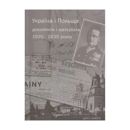 Зображення Україна і Польща 1920–1939 років. Документи і матеріали