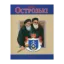 Зображення Князі Острозькі