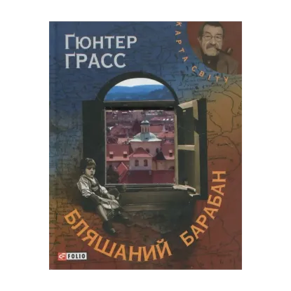 Зображення Бляшаний барабан