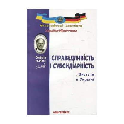 Зображення Справедливість і субсидіарність. Виступи в Україні