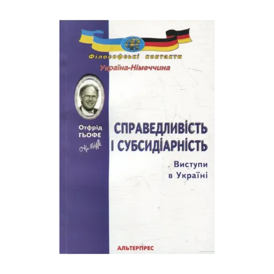 Зображення Справедливість і субсидіарність. Виступи в Україні