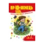 Зображення Промінець. Читанка для малят-дошкільнят. Від 4 до 5 років