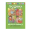 Зображення Людина. Велика книга для найменших