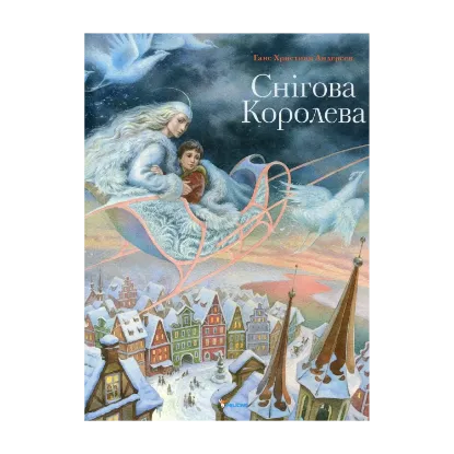 Зображення Снігова королева