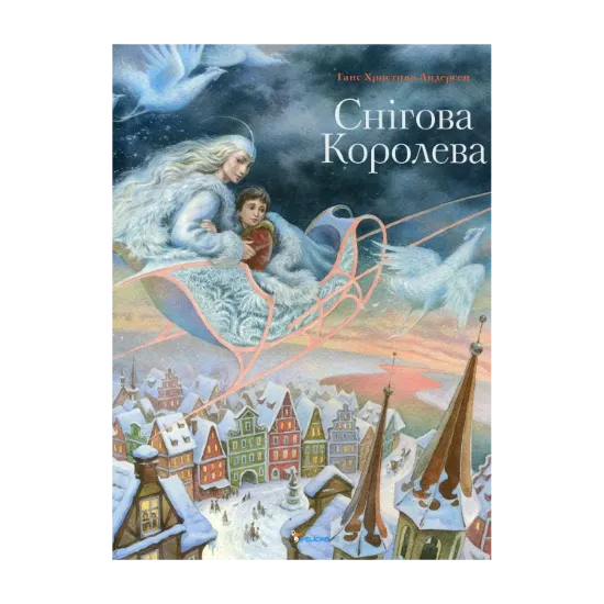 Зображення Снігова королева