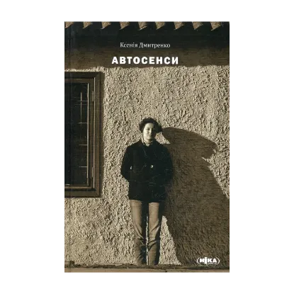 Зображення Автосенси