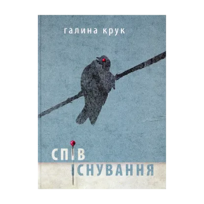Зображення Співіснування