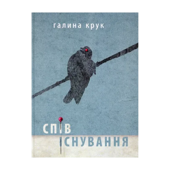 Зображення Співіснування