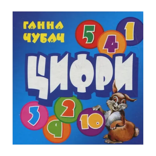 Зображення Цифри
