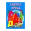 Зображення Абетка+лічба