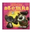 Зображення Улюблена абетка