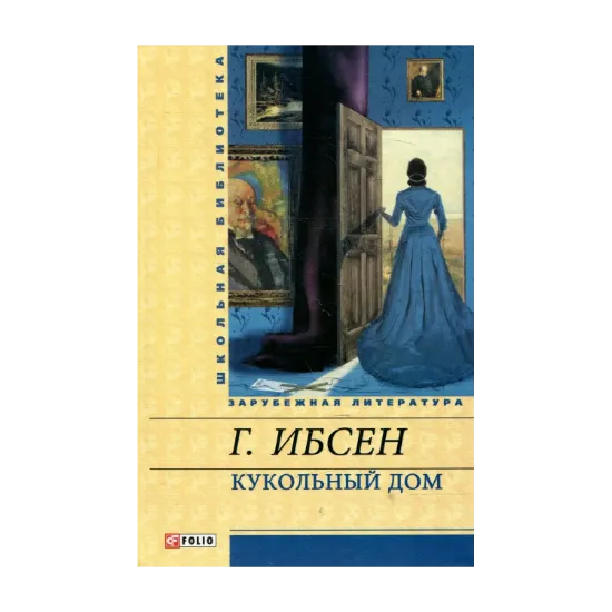 Зображення Кукольный дом
