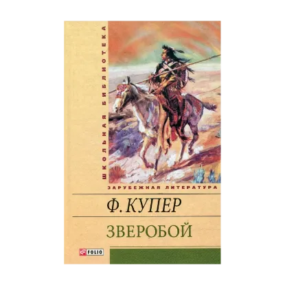 Зображення Зверобой