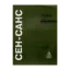 Зображення Сен-Санс. Лебідь