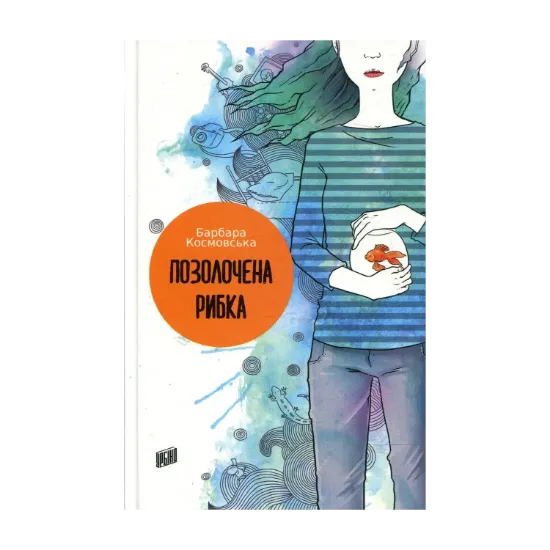 Зображення Позолочена рибка