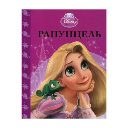 Зображення Рапунцель