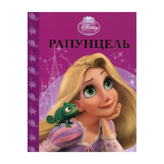 Зображення Рапунцель