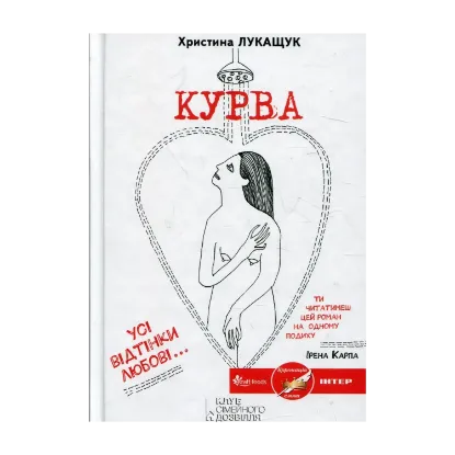 Зображення Курва