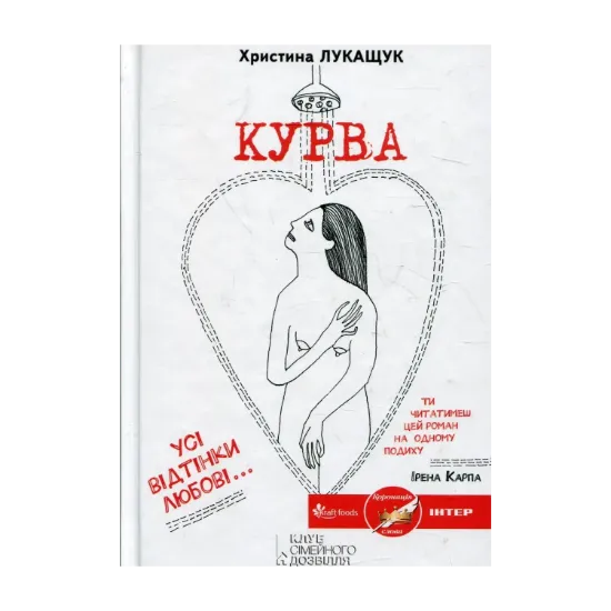 Зображення Курва