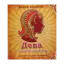 Зображення Дева. Характер. Судьба. Здоровье. Любовь. Благополучие