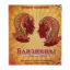 Зображення Близнецы.  Характер. Судьба. Здоровье. Любовь. Благополучие