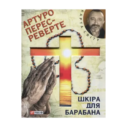 Зображення Шкіра для  барабану