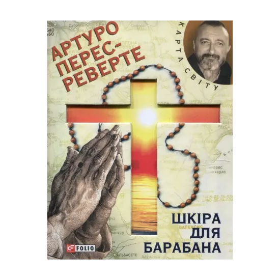 Зображення Шкіра для  барабану