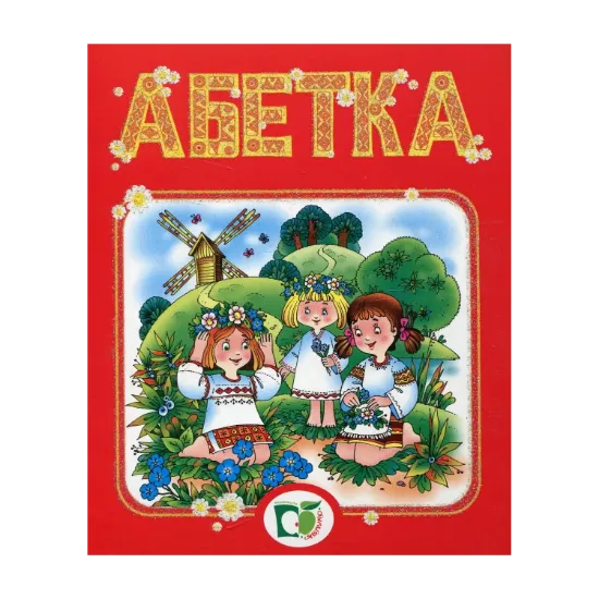 Зображення Абетка (+CD)