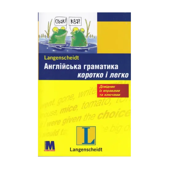 Зображення Англійська граматика. Коротко і легко. Рівень A1-B1