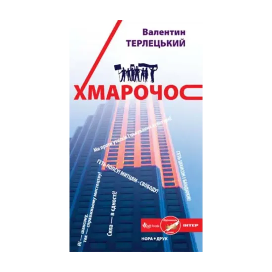 Зображення Хмарочос