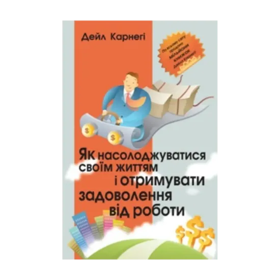 Зображення Як насолоджуватися своїм життям і отримувати задоволення від роботи