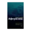 Зображення Афоризми