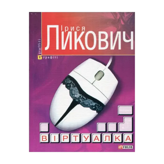 Зображення Віртуалка