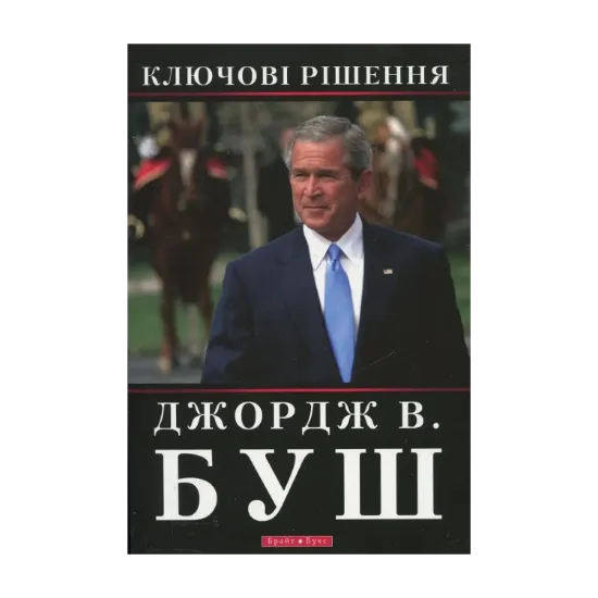 Зображення Ключові рішення