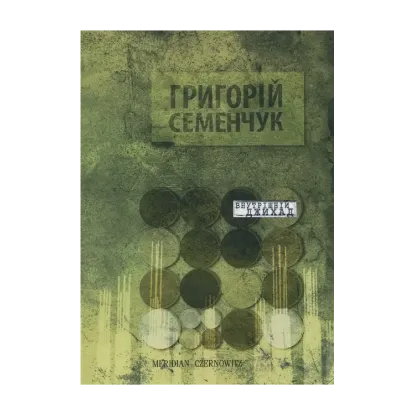 Зображення Внутрішній джихад