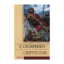 Зображення Святослав