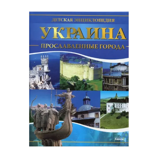 Зображення Україна. Славетні гетьмани та інші видатні постаті козацької доби