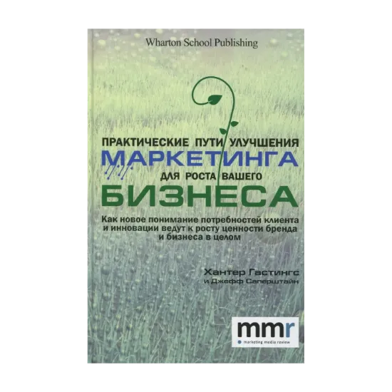Зображення Практические пути улучшения маркетинга для роста вашего бизнеса
