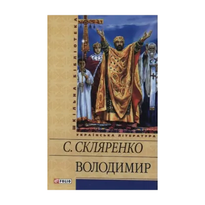 Зображення Володимир