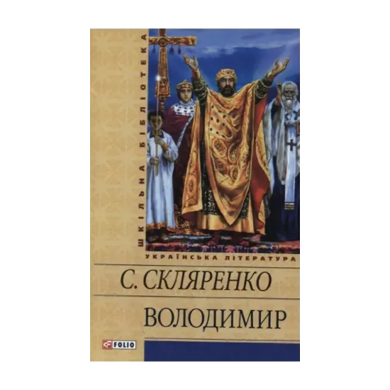 Зображення Володимир