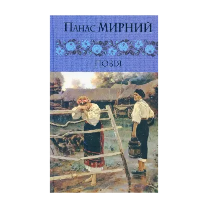 Зображення Повія