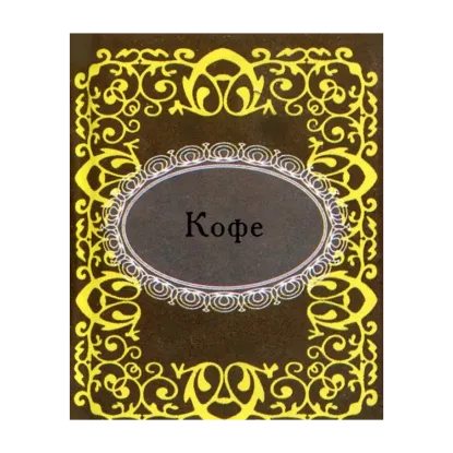 Зображення Кофе