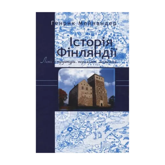 Зображення Історія Фінляндії. Лінії, структури, переломні моменти
